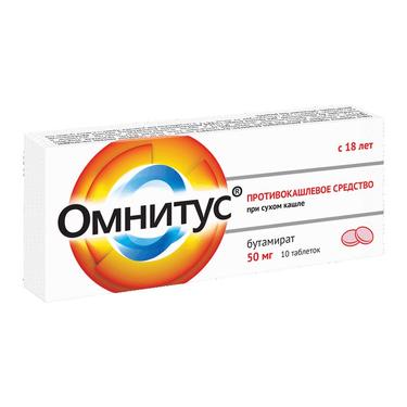 Омнитус таблетки 50 мг 10 шт