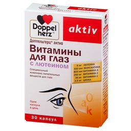 Доппельгерц Актив витамины для глаз с лютеином 800мг капсулы 30 шт