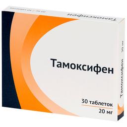 Тамоксифен таблетки 20мг 30 шт