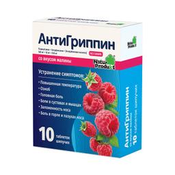Антигриппин таблетки шипучие для взрослых 10 шт