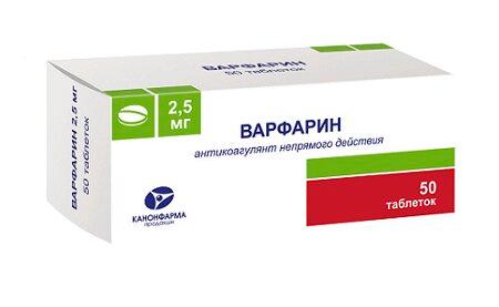 Варфарин таблетки 2,5 мг 50 шт