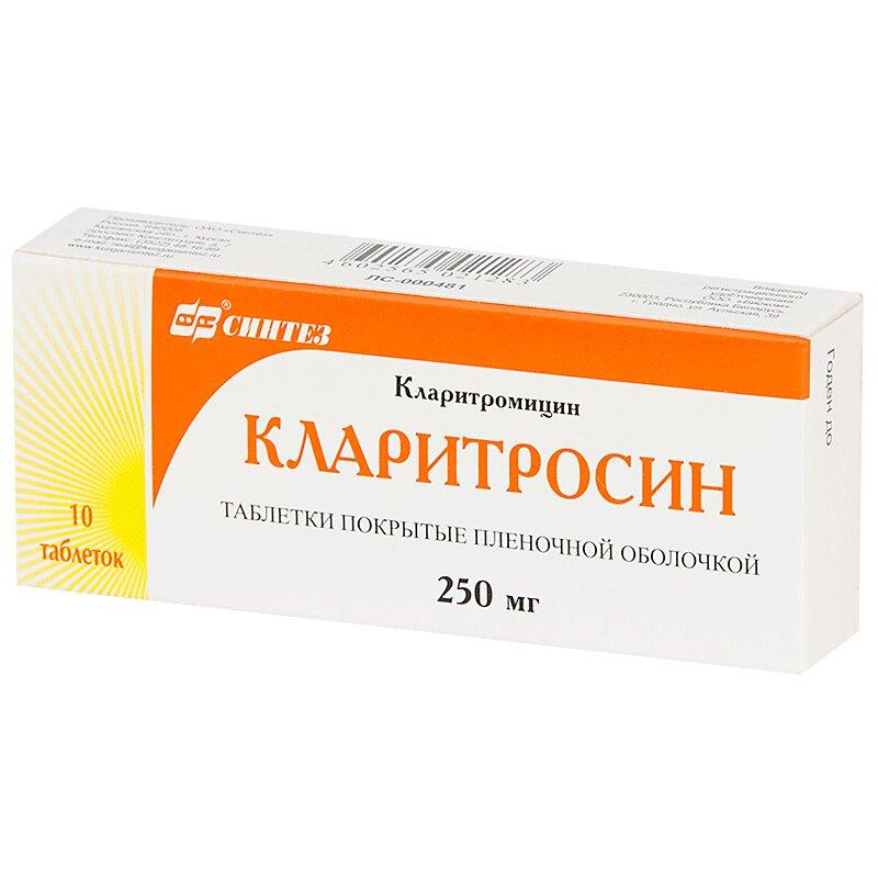 Кларитросин таблетки 250 мг 10 шт