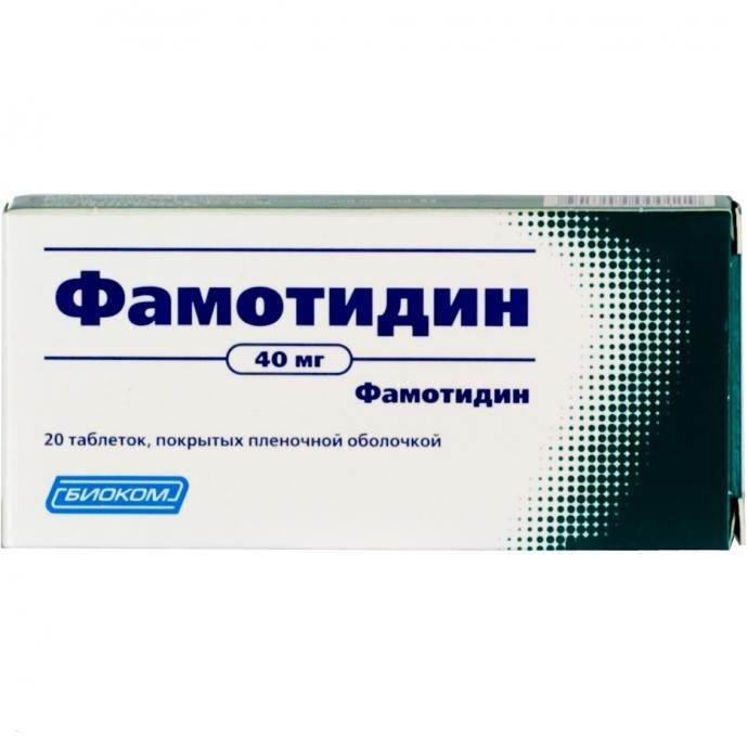 Фамотидин-Акос таблетки 40 мг N20
