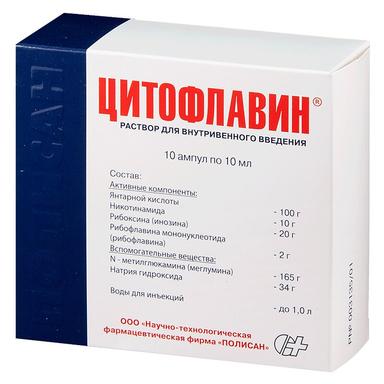 Цитофлавин раствор 10мл 10 шт.
