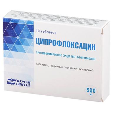 Ципрофлоксацин таб.п.п.о.500мг N10