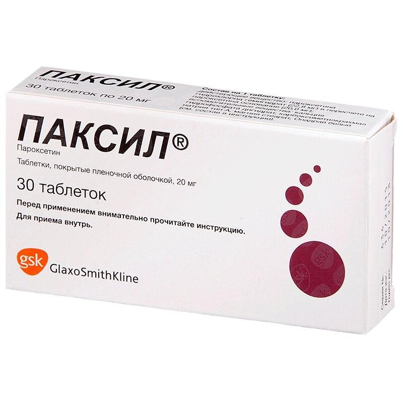Паксил таблетки 20 мг 30 шт