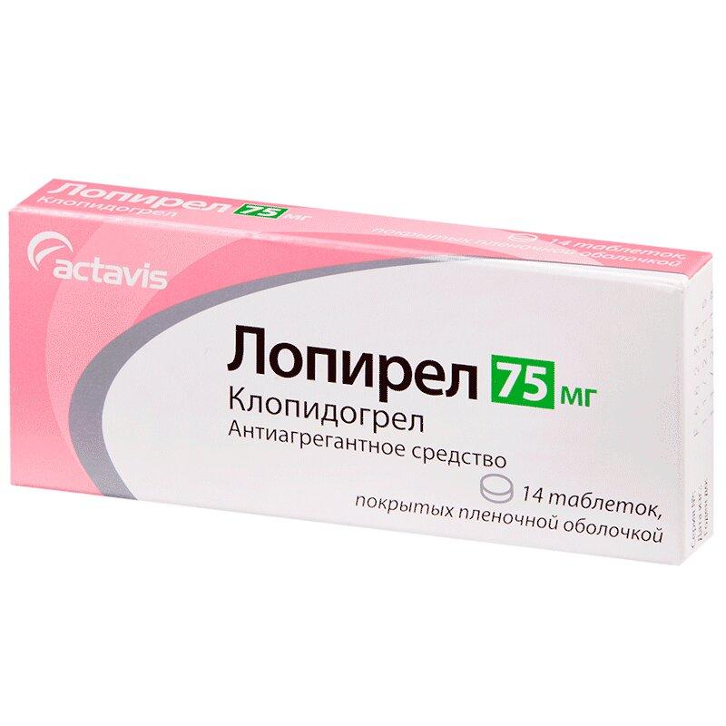 Лопирел таблетки 75 мг 14 шт