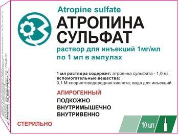 Атропина сульфат раствор 1 мг/ мл амп.1 мл 10 шт