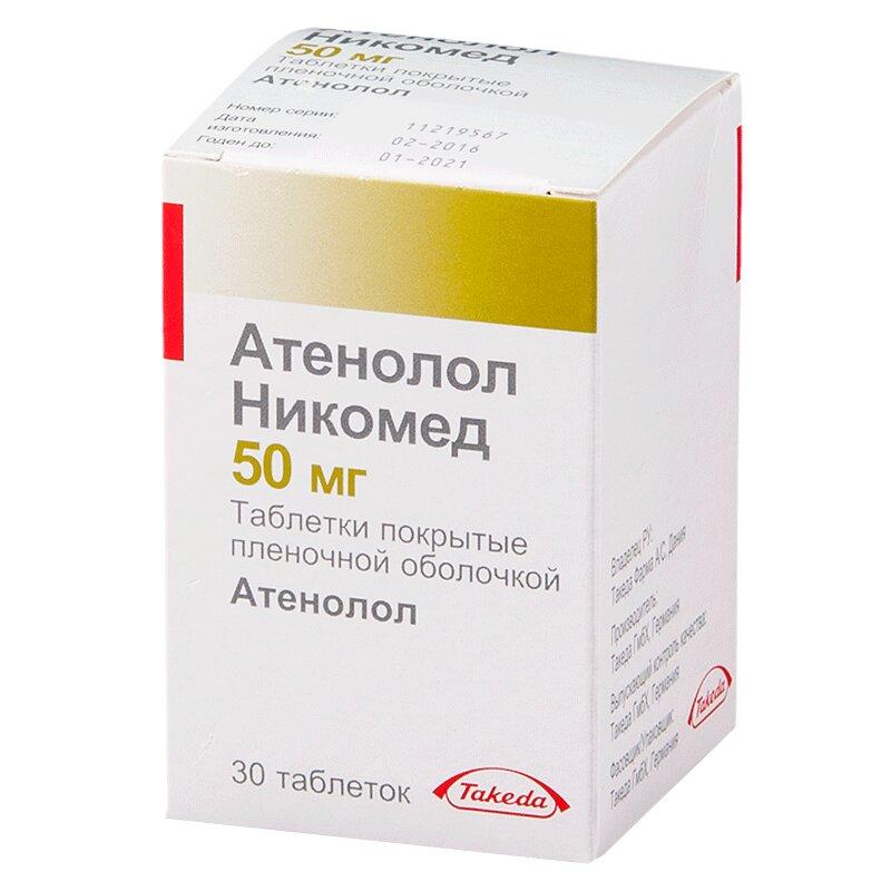 Атенолол Никомед таблетки 50 мг 30 шт