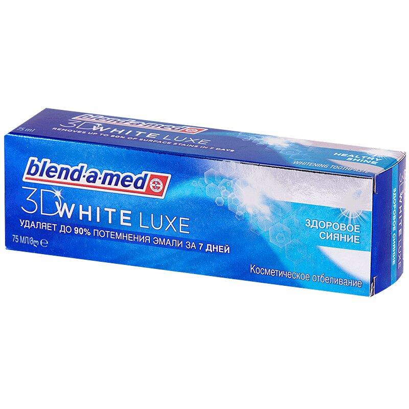 Зубная паста Blend-a-med 3Д Вайт Люкс Здоровое Сияние 75 мл
