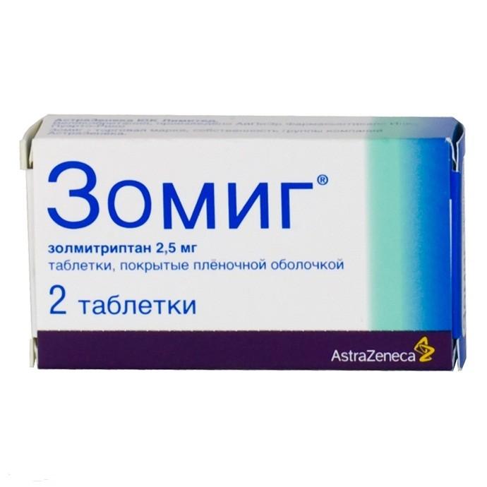 Зомиг таблетки 2,5 мг 2 шт