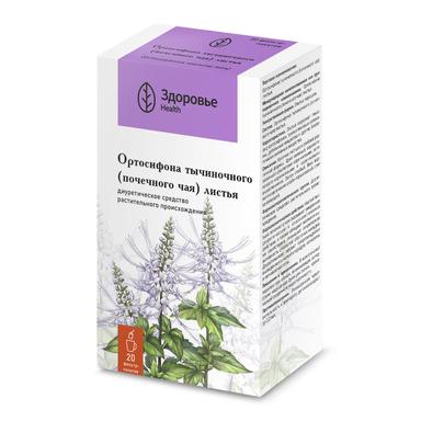 Ортосифона тычиночного (почечного чая) листья ф/пак.1,5г №20