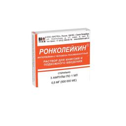Roncoleukin раствор 0,5 мг/ мл амп.1 мл 3 шт