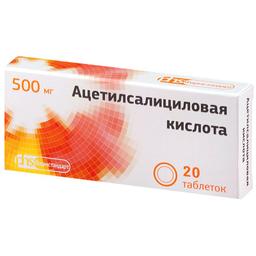 Ацетилсалициловая кислота таблетки 500мг 20 шт