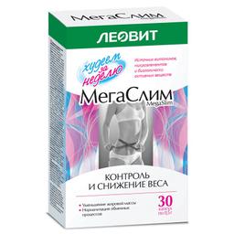 МегаСлим витаминно-минеральный комплекс капсулы 0,5г 30 шт