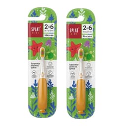 Набор 2Х Splat Kids Зубная щетка с ионами серебра для детей 2-6 лет Мягкая