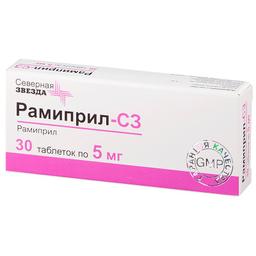 Рамиприл-СЗ таблетки 5 мг 30 шт