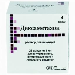 Дексаметазон раствор 4 мг/мл амп.1мл 25 шт