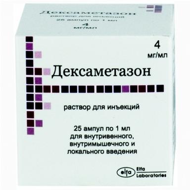 Дексаметазон раствор 4 мг/мл амп.1мл 25 шт.
