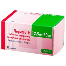 Лориста Н таблетки 50 мг+12.5 мг 90 шт