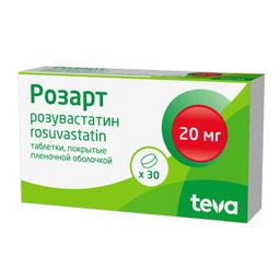 Розарт таблетки 20 мг 30 шт