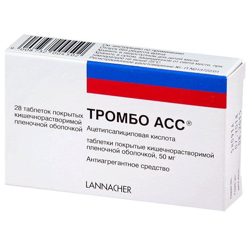 Тромбо АСС таблетки 50 мг 28 шт