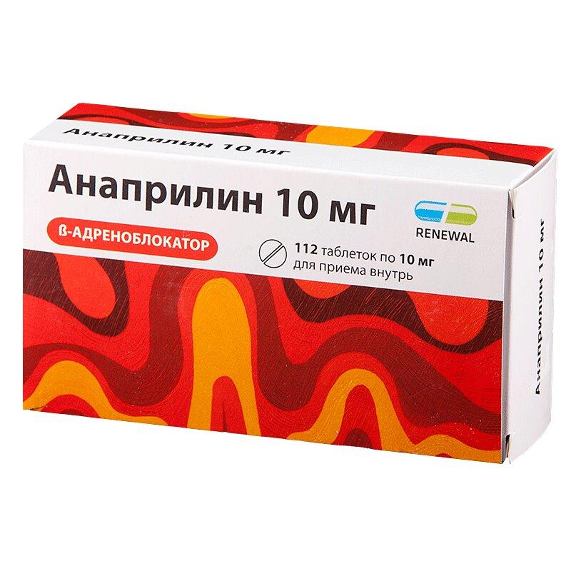 Анаприлин таблетки 10 мг 112 шт