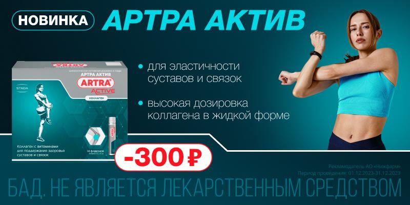 Фиточай Алтай 30 Артрофит с Сабельником ф/п 2 г 20 шт купить в Омске в  аптеке, цена, инструкция по применению, отзывы - “СуперАптека”