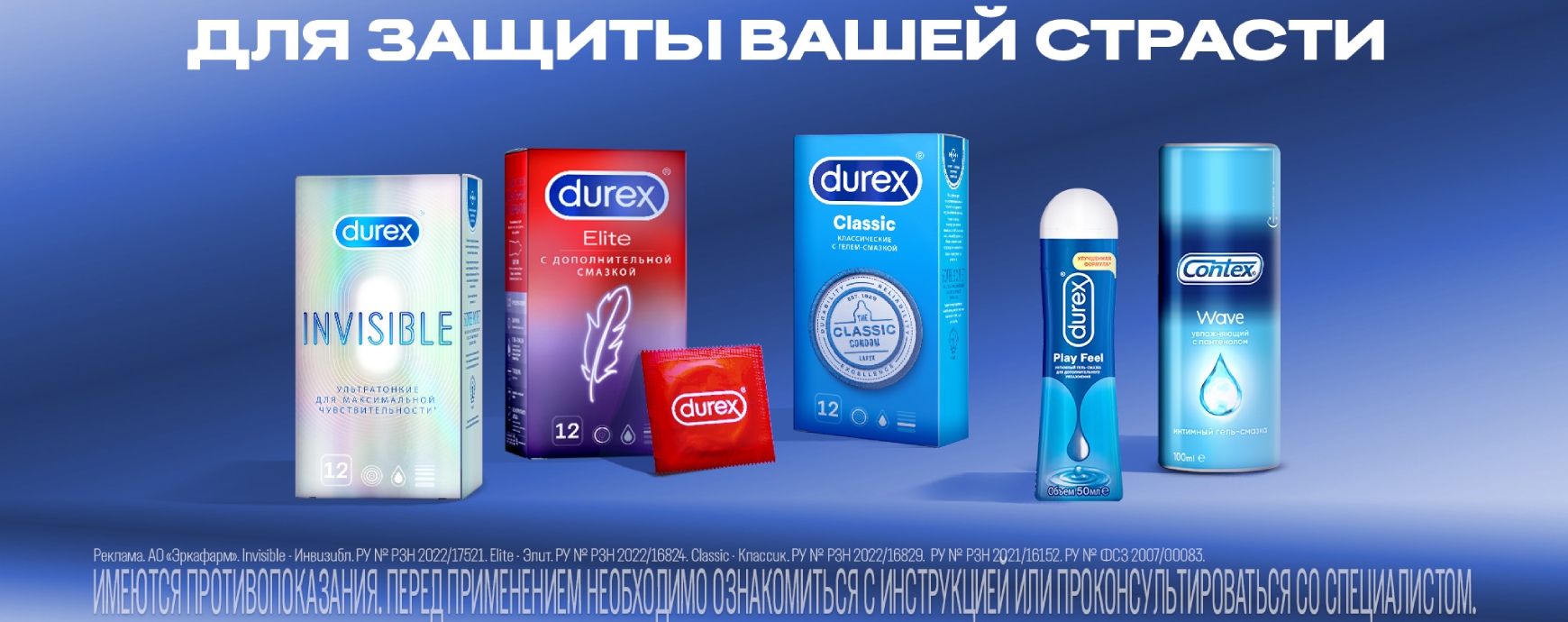 Изображение акции Для защиты вашей страсти!