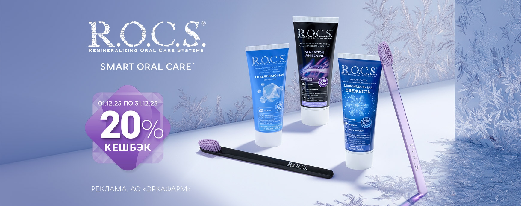 Изображение акции Кешбэк 20% на бонусную карту при покупке Рокс