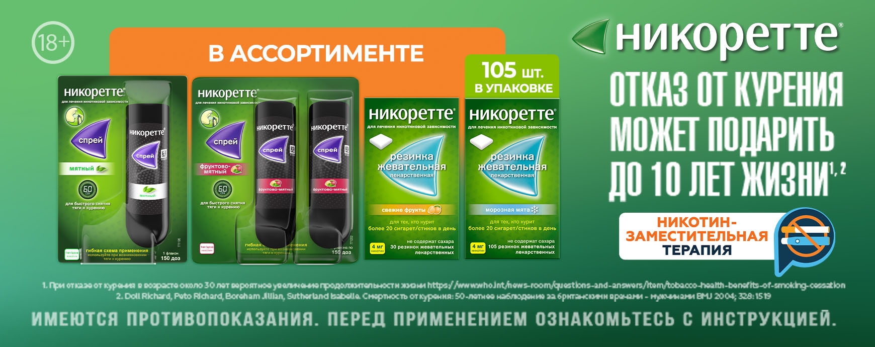 Изображение акции Бросить курить