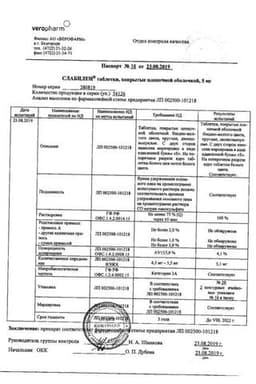 Сертификат Слабилен