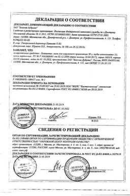 Сертификат Левометил 40 мг/г+7,5 мг/г мазь для наружного применения 30 г