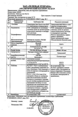 Сертификат Левометил 40 мг/г+7,5 мг/г мазь для наружного применения 30 г