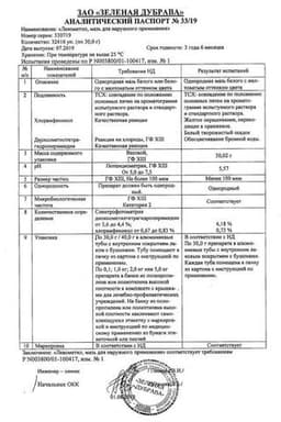 Сертификат Левометил 40 мг/г+7,5 мг/г мазь для наружного применения 30 г