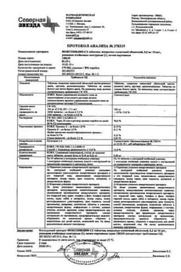 Сертификат Моксонидин