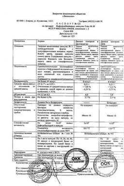 Сертификат Бифидумбактерин капсулы 30 шт
