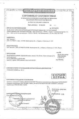 Сертификат Бифидумбактерин капсулы 30 шт