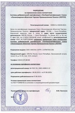 Сертификат Клинса Маска медицинская одноразовая 50 шт