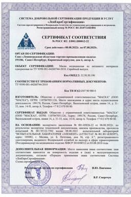 Сертификат Клинса Маска медицинская одноразовая 50 шт