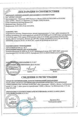 Сертификат Натуркоксинум гранулы гомеопатические 1 г 6 доз