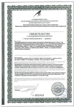 Сертификат Эвалар Био Чай желудочно-кишечный фильтр-пакеты 1,8 г 20 шт