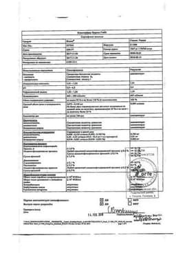 Сертификат Назик