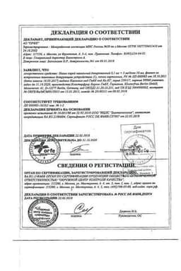 Сертификат Назик