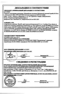 Сертификат Назик