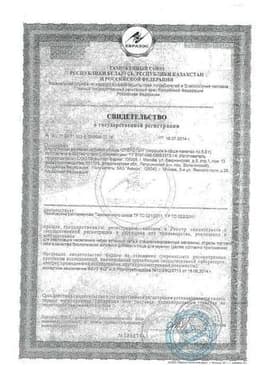 Сертификат Сперотон порошок для приема внутрь 30 шт