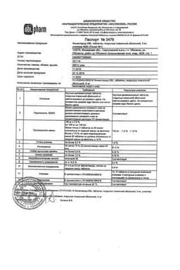 Сертификат Финастерид-OBL 5 мг таблетки 30 шт