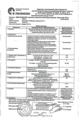 Сертификат Циклоферон 150 мг таблетки 20 шт