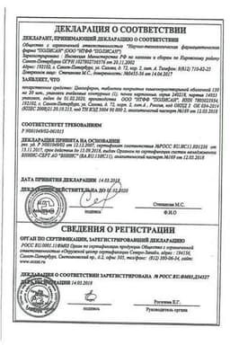Сертификат Циклоферон 150 мг таблетки 20 шт