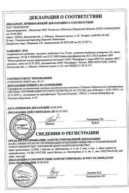 Сертификат Амлотоп 5 мг таблетки 30 шт